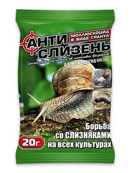 Антислизень 20 г 603 фото
