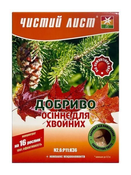 Добриво Чистий лист осіннє для хвойних, 300 г GL-20261022-08 фото