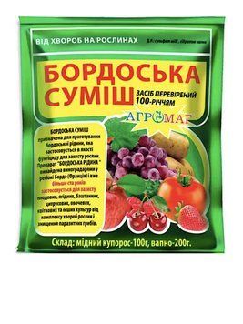 Фунгицид Бордоская смесь 300 гр 467 фото