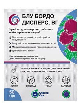 Фунгицид Блу Бордо Дисперс, ВГ, 50 г, Спектр Сад GL470 фото