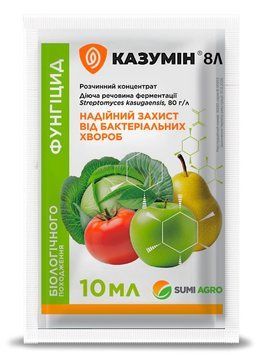 Биофунгицид Казумин 10 мл 4674 фото