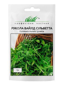 Рукола Вайлд Сільветта багаторічна 1 г 7564 фото