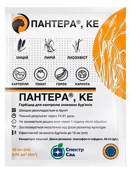 Гербіцид Пантера 40 мл 4211 фото