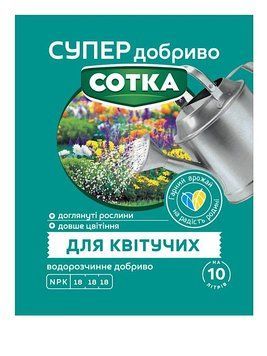 Супер удобрение Сотка для цветущих 20 гр 32422 фото