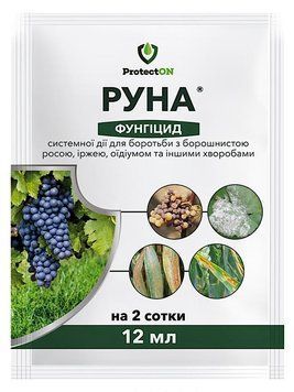 Фунгицид Руна 12 мл 453 фото