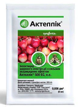 Инсектицид Актеллик 6 мл 504 фото