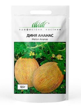 Дыня Ананас 0,5 гр 7712 фото